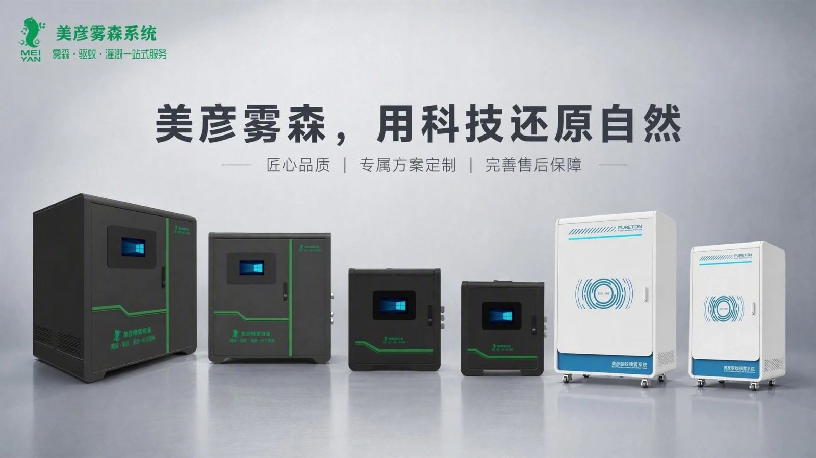 固原车间厂房喷雾降温系统